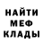 МЕФ кристаллы Bonilka