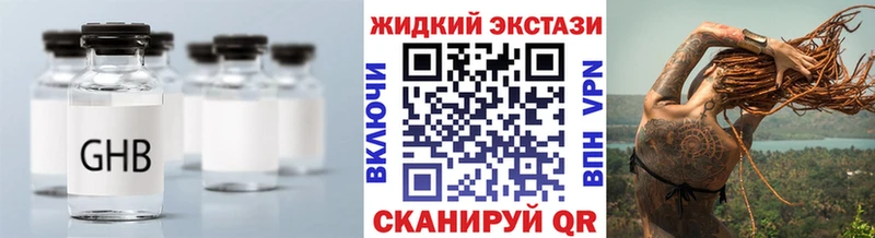 как найти наркотики  Пласт  Бутират оксибутират 
