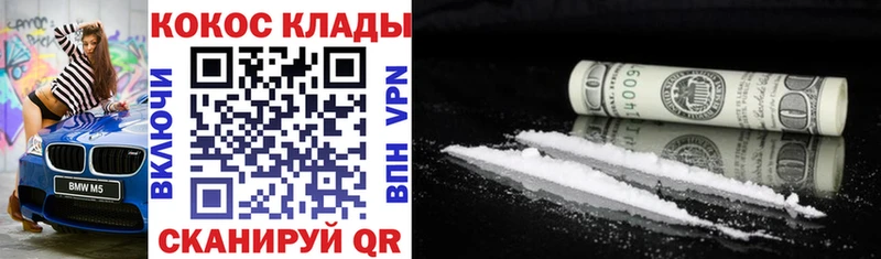КОКАИН Fish Scale  где продают наркотики  Пласт 