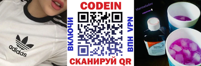 закладка  Пласт  Codein Purple Drank 