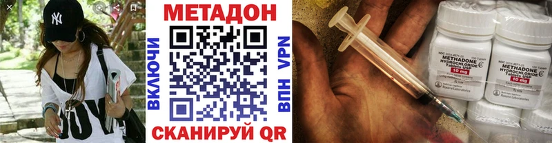 МЕТАДОН кристалл сколько стоит Пласт